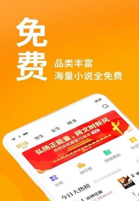 眯眯眼小说免费版下载安装苹果  v1.0.1图1