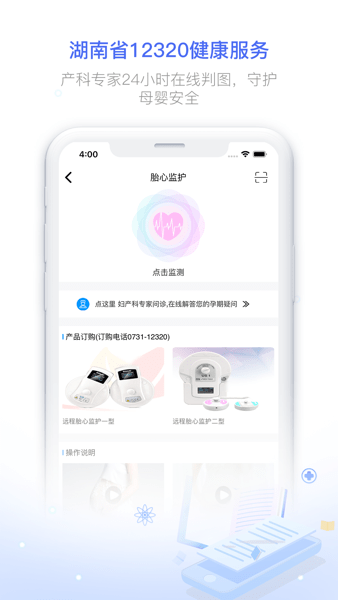 湖南健康320平台  v6.7.2图1