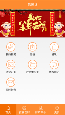 信易贷平台官网  v1.0图2