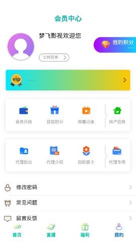 梦飞影视免费版  v1.0.4图1