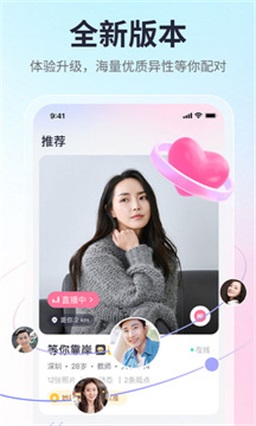 珍爱2013  v1.0图2