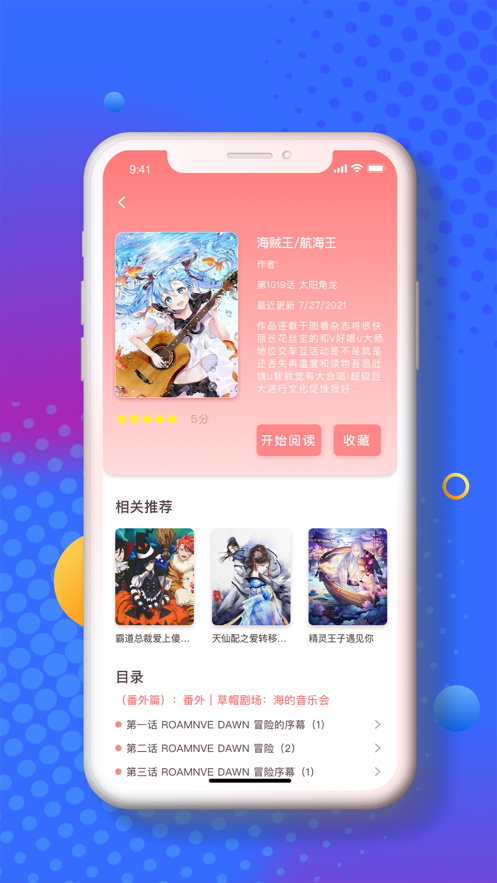 小番茄漫画最新版下载免费阅读全文  v1.1.0图1