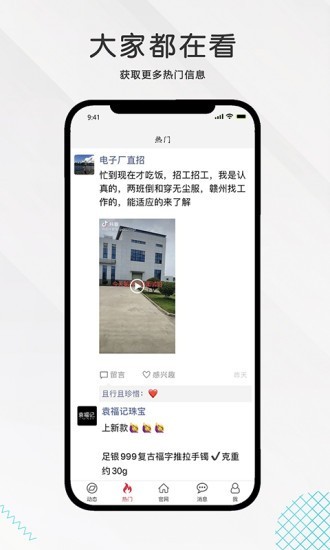 九一人才网  v1.1.0图1