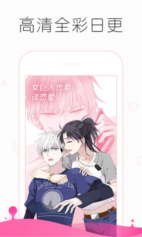 皮皮漫画appapp  v4.1.16图1