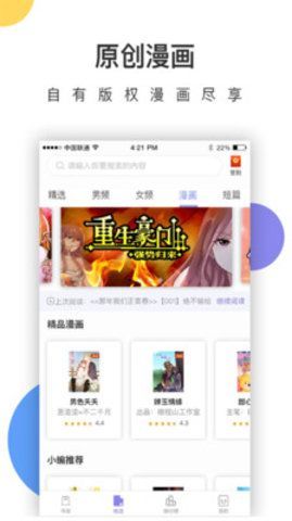 百草园阅读免费版全文小说  v1.0.0图1