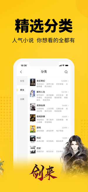 七猫小说软件下载安装手机版  v4.1图3