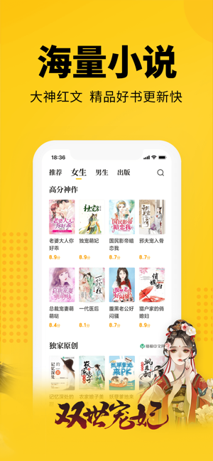 七猫小说官网入口手机版  v4.1图1