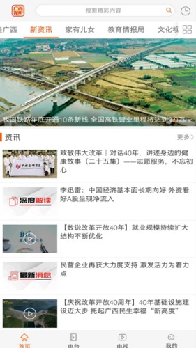 广西视听  v2.3.5图3