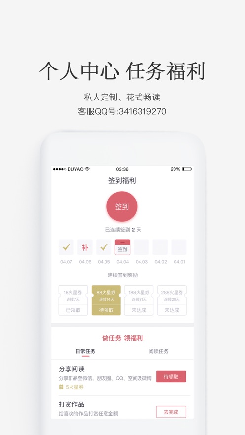 火星小说网手机版在线阅读下载官网  v2.6.5图2