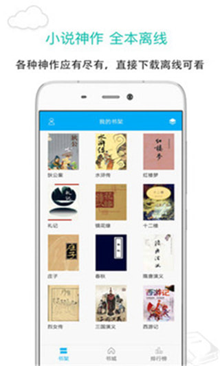 烧书阁小说读书  v1.0.0图1