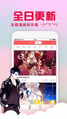 乱马漫画手机版免费阅读全文下载安装  v1.0.0图2