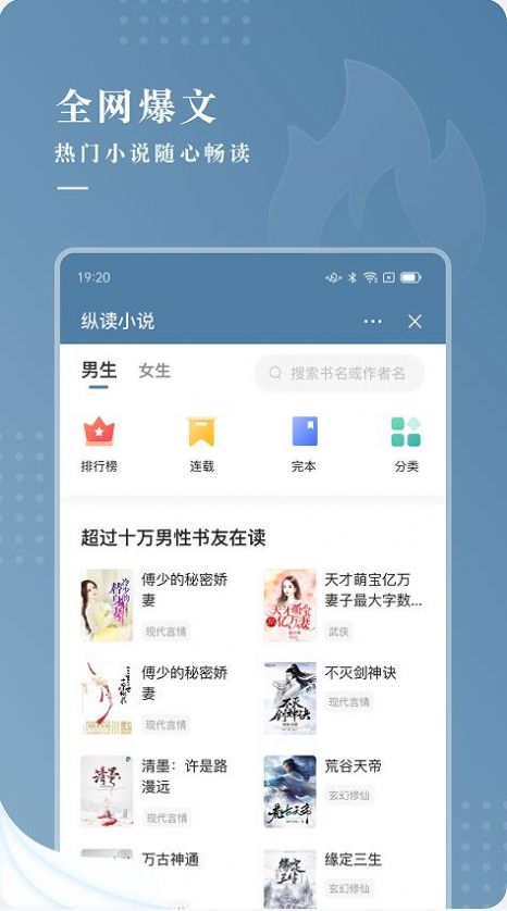 纵读小说手机版下载安装最新版本  v1.0.0图3