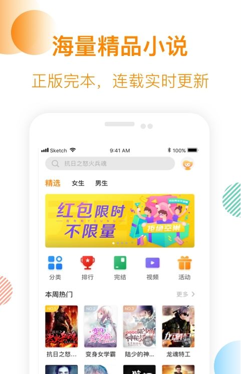 芒果小说app下载免费安装最新版苹果  v1.0.3图1