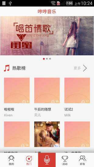 哼哼音乐手机版下载安装最新版  v1.13图2
