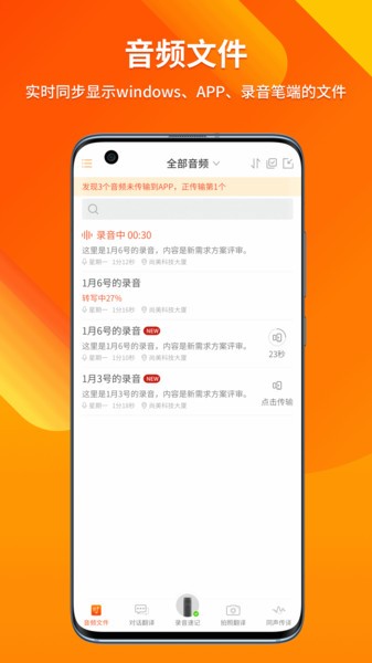 全语通助手  v3.2.0图3