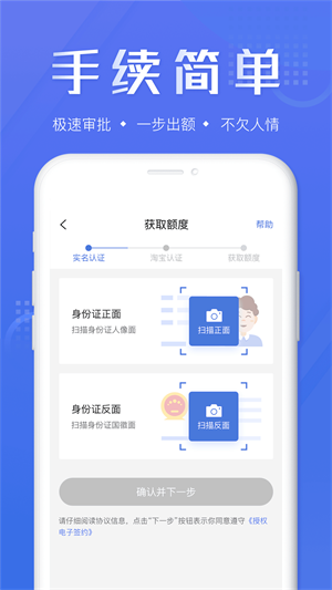 畅快借款app官方下载安卓手机  v5.9.2图2