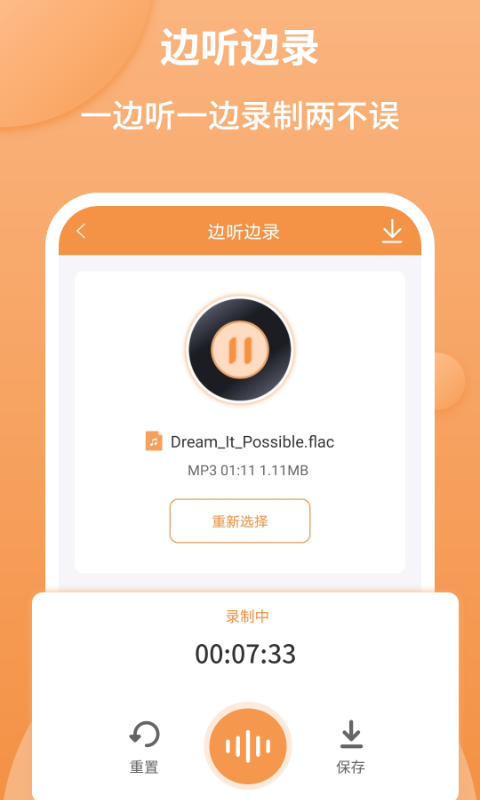 音频剪辑师安卓版下载安装最新版  v1.2.2图1