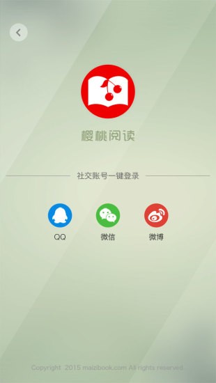 樱桃阅读app  v1.1.11图2