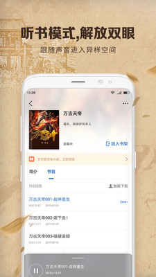 中文书城下载官网  v6.6.6图1