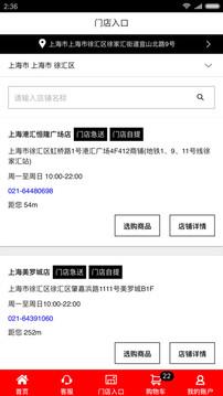 优衣库  v5.3.0图3