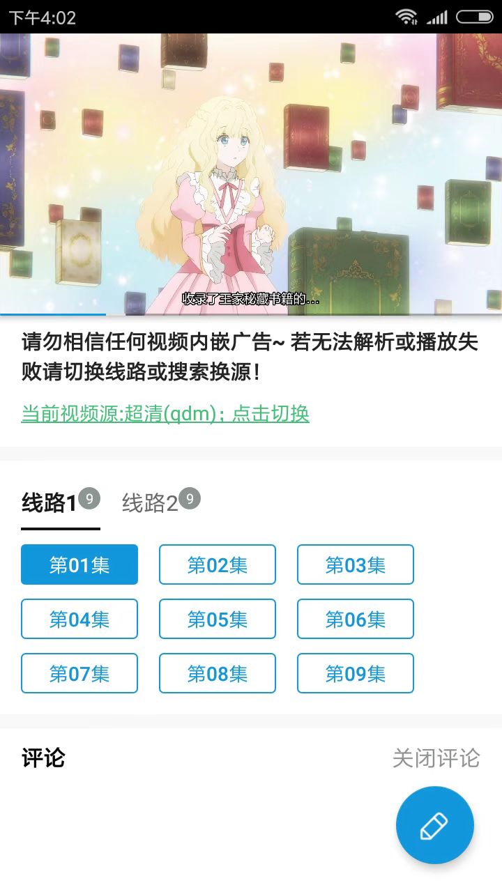 嘀嘀动漫app下载官网免费观看视频  v1.5.8图1