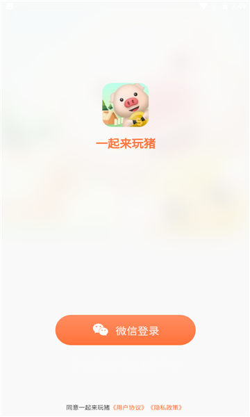 拼猪猪  v1.0.0图2