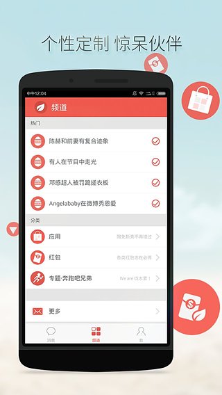 微知  v2.0.4.200图3