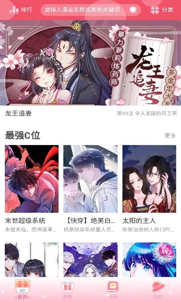 好8漫画官网入口咒术回战