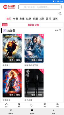 呆萌影视免费版下载安装  v1.0.1图3