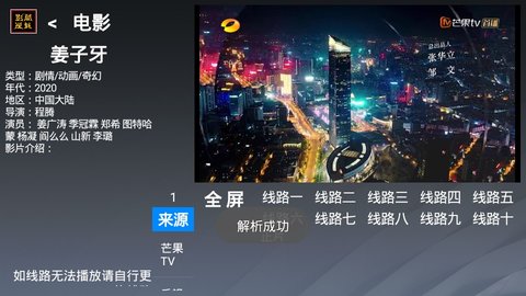 酷魅影视手机版  v1.1.3图2