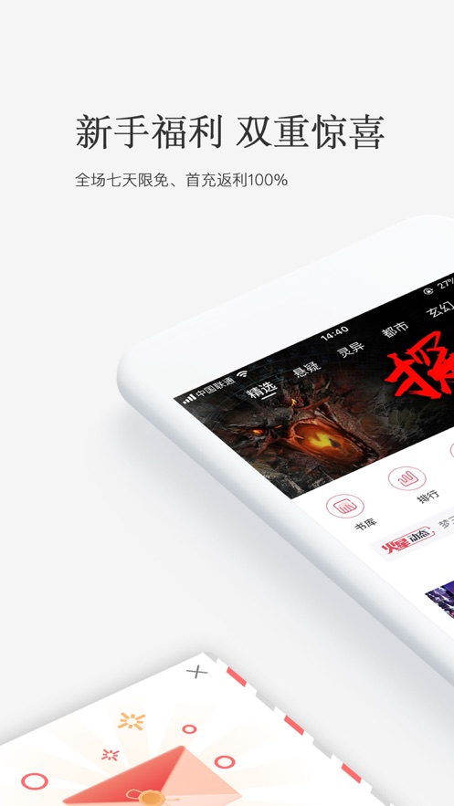 火星小说网手机版在线阅读下载安装免费  v2.6.5图1