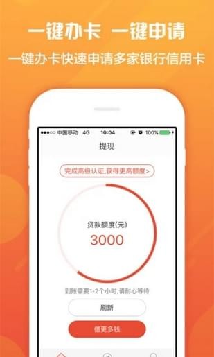 钱多宝app安卓版下载安装最新版  v1.0图3