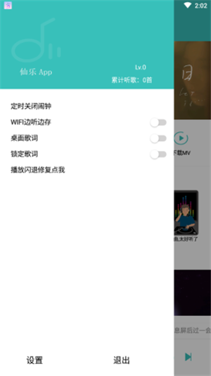 灵悦免费音乐下载安装  v1.55.1图1