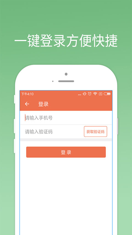 我来贷app下载  v1.0.0图3