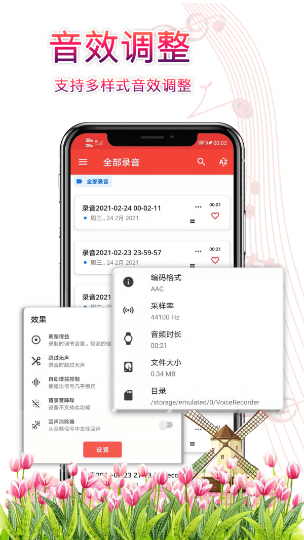 录音器助手下载安装苹果版手机  vv3.2.9图3