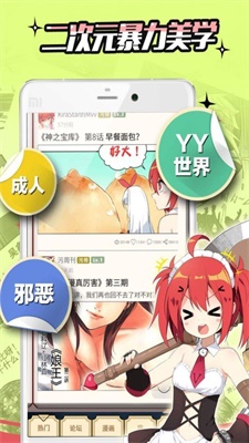 雪球漫画软件下载免费安装最新版本  v5.0.0图1