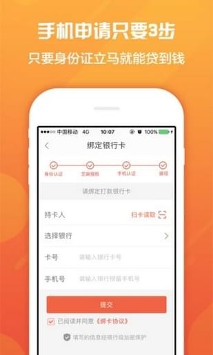 钱多宝app安卓版下载安装最新版