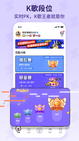 酷狗唱唱2019旧版本下载安装  v1.6.2图3