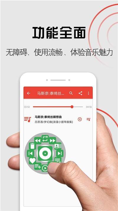 启明音乐最新版本下载安装苹果手机铃声  v1.0.0图2