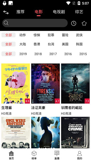 黑鲨影视ios官网下载安装手机版  v1.1.6图3