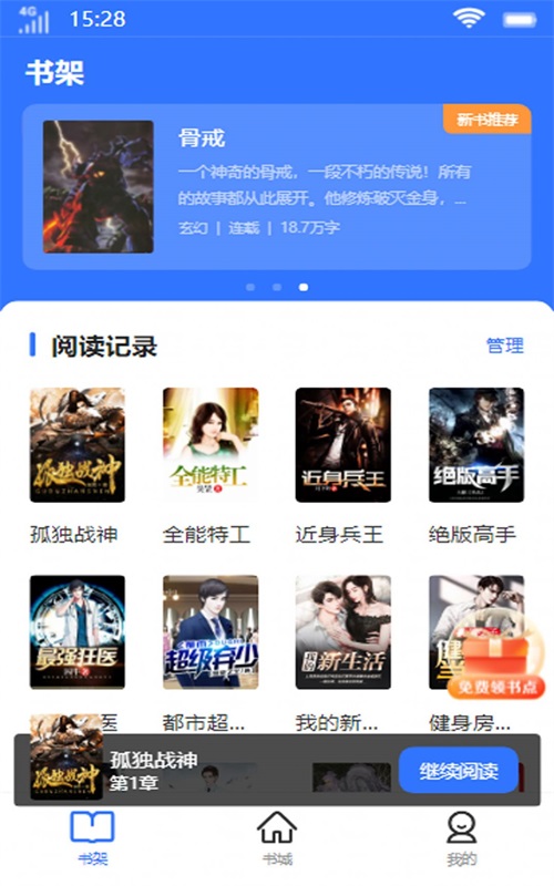 顶峰书库免费版下载安装官网手机  v1.0.0图3