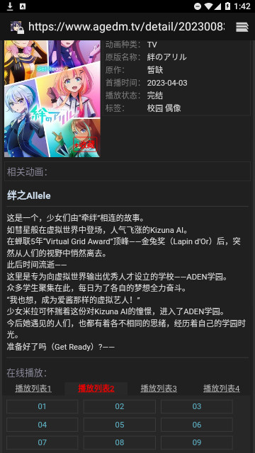 姬次元宝藏库碧蓝航线  v1.0.6图3