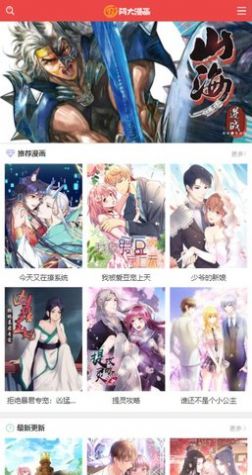 阿大漫画手机版免费阅读下载  v1.0.0图3