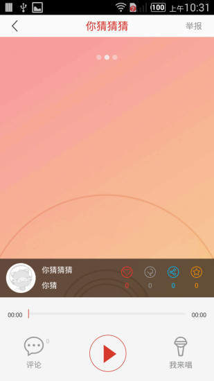 哼哼音乐最新版本下载  v1.13图1