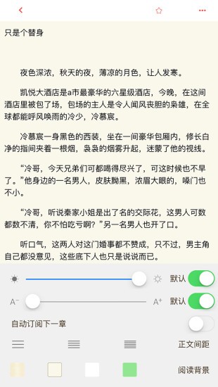 樱桃阅读app  v1.1.11图3