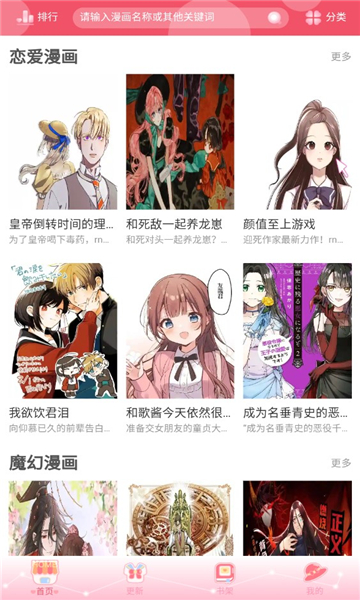 好8漫画官网入口咒术回战  v1.0.0图1