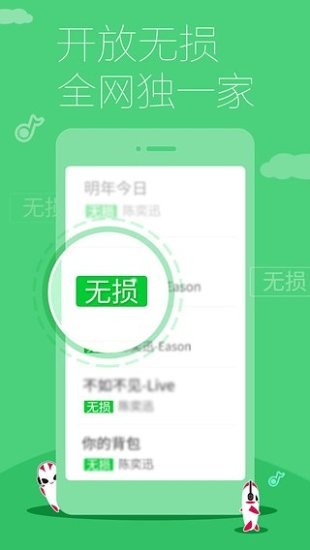 多米音乐播放器下载手机版免费  v6.9.2.01图3