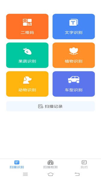 全能测量仪  v1.6.0图3