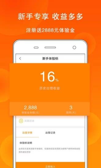 金城贷2024  v9.0.95图3