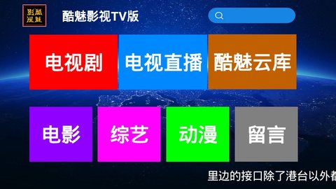 酷魅影视免费版在线观看  v1.1.3图1